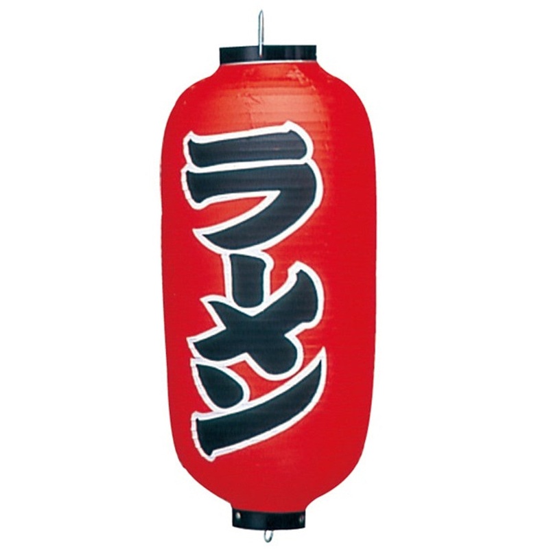 “Ramen” Chochin Lantern